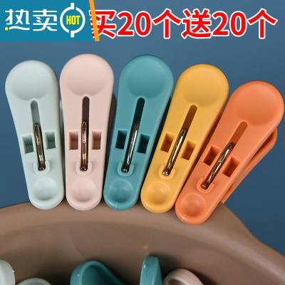 敬平塑料夹子晾衣夹多功能家用晾晒衣服的防风单个小衣架袜夹晒被 颜色随机发买20个送20个[40个塑 料子]