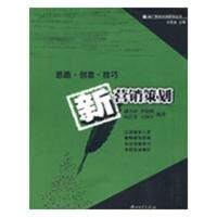 [M]新营销策划-9787306032690
