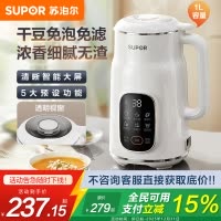 苏泊尔(SUPOR)豆浆机全自动免煮1L大容量家用多功能12H预约一键清洗辅食机榨汁机 DJ10B-P60E