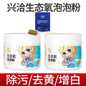 兴洽小白鞋清洗剂300g