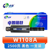 卓普 硒鼓W1108A 支