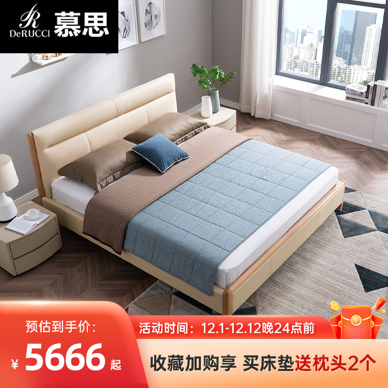 慕思艾慕皮艺床 现代简约双人床主次卧1.8米软包真皮床卧室 简爱