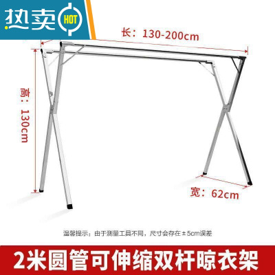 敬平晾衣架落地结实加厚铁架子晒床单不锈钢带轮客厅大号毛巾支架加粗 特厚2.0米双杆可伸缩[30风钩]