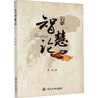 [M]学习智慧论-9787569026658