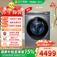 海尔(Haier)G100368HBD14LSU1 10公斤光离子除菌除螨大筒径直驱智洗洗烘一体滚筒洗衣机直驱洗衣机