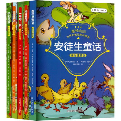 醉染图书成长世界著名经典故事(套装5册)2200557921316