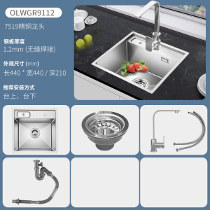 欧琳水槽手工水槽440mm单槽1.2加厚304不锈钢手工单槽厨房洗菜盆吧台中盆9112 配x009不锈钢扁