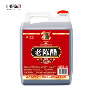 五年老陈醋5斤调味烹饪粮食酿造山西特产食醋食用凉拌家用调味饺子零添加防腐剂 2.5L