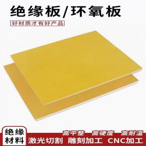 中锦科技 绝缘板环氧树脂板 1米×2米×10mm 块