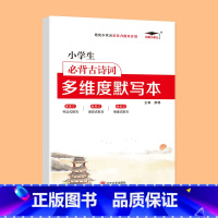 语文 必背古诗词 多维度默写本 小学升初中 [正版]2023年小升初分班全真模拟试测试卷初一入学必刷题人教版语文数学英语