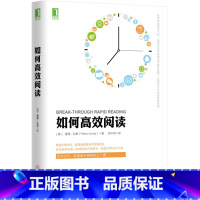 [正版]如何高效阅读彼得孔普全新的自学模式在简单易学的练习与训练中获得革命性阅读技巧一切资讯信息以及浩瀚书海都在你的指