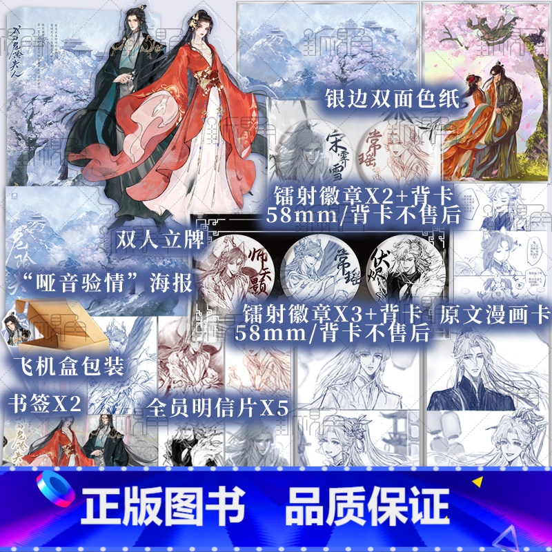 普通版 [正版]我的危险夫人 归山玉旷世虐恋“云山君的追妻路”仙侠双向救赎言情小说《师妹》同系 列虐恋文