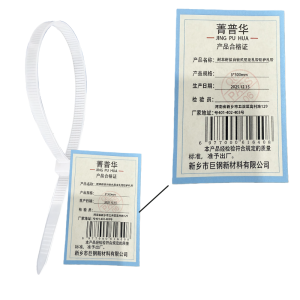 菁普华耐旱耐侯自锁式尼龙扎带防护扎带
