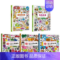 [正版]全套5册引进欧洲大大的发现系列幼儿早教书籍2-3-4岁智力开发图书两三岁孩子宝宝书籍儿童绘本益智启蒙幼儿园书籍全