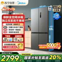 美的(Midea)双系统双循环风冷无霜对开双开十字四开门家用电冰箱一级能效变频大容量 MR-531WSPZE