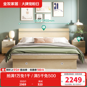全友家居时尚北欧卧室家具 高箱储物床板式卧室双人床简约现代板式床人造板 床头柜高箱