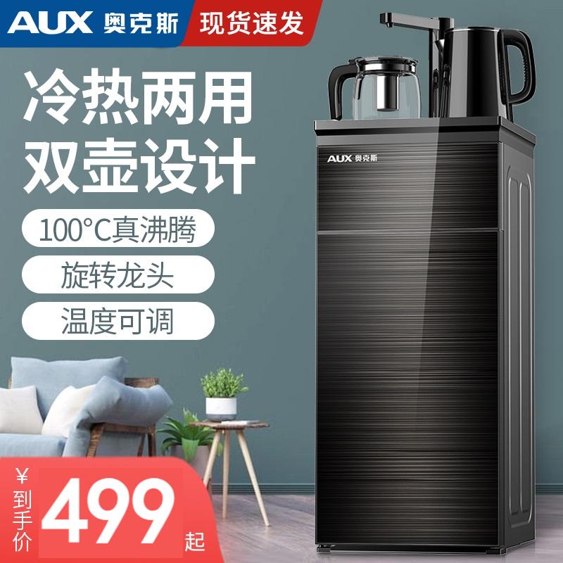 奥克斯新款智能饮水机客厅家用下置水桶制冷制热桶装水立式茶吧机手动旋转水龙头 冰温热款 黑色