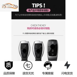 [补贴10%]适用奔驰钥匙套新C200L/c260L壳E300L包GLC/GLE车钥匙扣ES级A180L汽车钥匙包