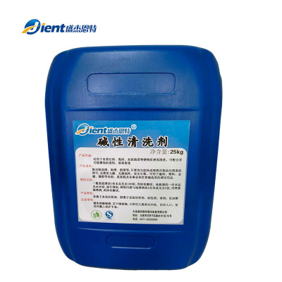 盛杰恩特 碱性清洗剂 25KG 桶