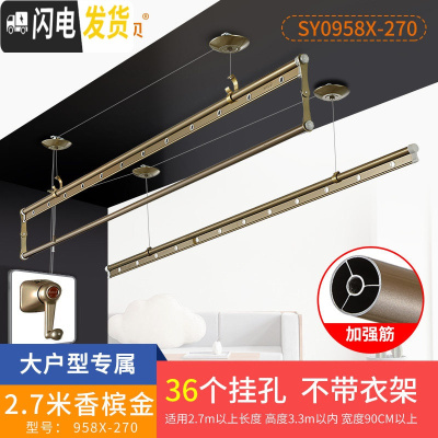 三维工匠 阳台晾衣架 双杆升降晒衣服架手摇晾衣杆室外三杆手动凉衣架 B3-经典款[香槟金]2.7米. 大