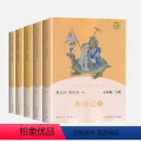 快乐读书吧 五年级下册[全套4本] [正版]南昌发货五年级上下册快乐读书吧西游记红楼梦三国演义曹文轩 小学生课外阅读人教