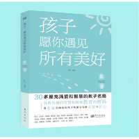 音像孩子愿你遇见所有美好叶顶