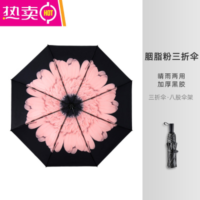 五折伞超轻小巧便携太阳伞遮阳防晒紫外线晴雨伞两用折叠女upf50+FENGHOU