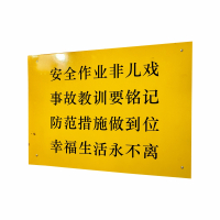 ZRE UV打印铝板标识标牌 JS60*40cm/块