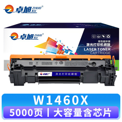 卓旭 硒鼓W1460X 支