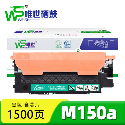 唯世 粉盒M150a黑 支