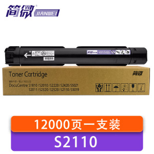 简微 硒鼓 S2110 支