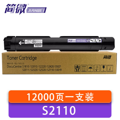 简微 硒鼓 S2110 支