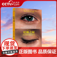 [央视网]新版眨眼之间 电影剪辑的奥秘第2版 电影学院029(美)默奇 译者 夏彤 后浪 北京联合出版公司 HL