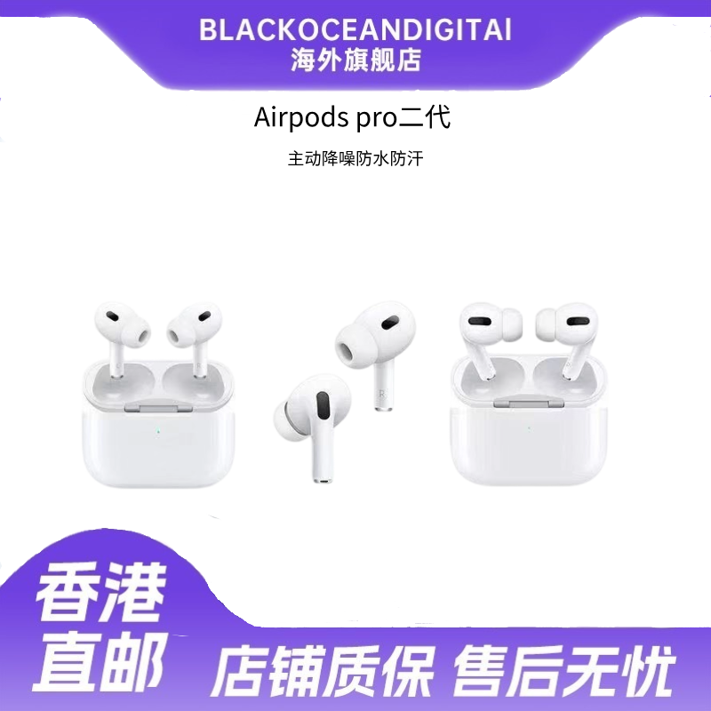 苹果Apple Airpods pro第二代 无线蓝牙耳机主动降噪防水防汗[USB- C接口]资源机 JV3
