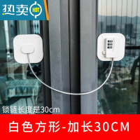 显彩免打孔办公抽屉防盗锁洗衣机锁扣储物柜儿童窗户锁家具密码锁门锁 天蓝色 加长30cm方形白色房门安全扣