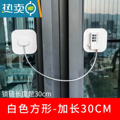 显彩免打孔办公抽屉防盗锁洗衣机锁扣储物柜儿童窗户锁家具密码锁门锁 天蓝色 加长30cm方形白色房门安全扣