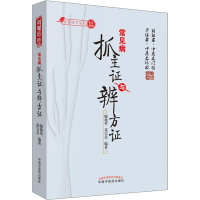 音像常见病抓主与辨方鲍艳举,花宝金