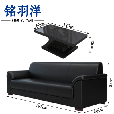 铭羽洋沙发茶几套装197cm(三人位+长茶几)套