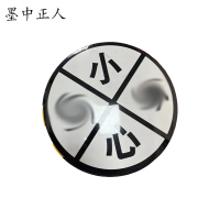 墨中正人小心火车标志牌300×300mm块