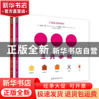 正版 会讲故事的图形(三只小猪+小红帽) 法〕索尼娅·莎娜 (Soni