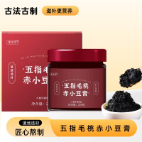 五指毛桃赤小豆膏220g/罐 无添加 营养更健康 过年过节送礼