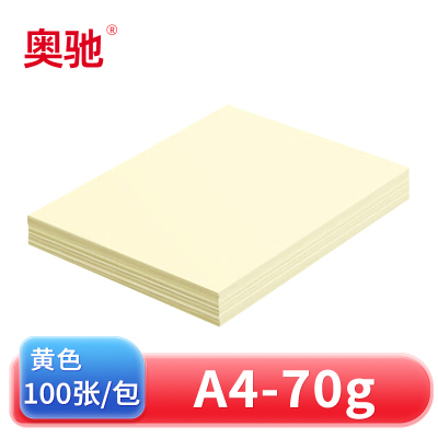 奥驰 彩色复印纸70g黄色 A4 100张/包