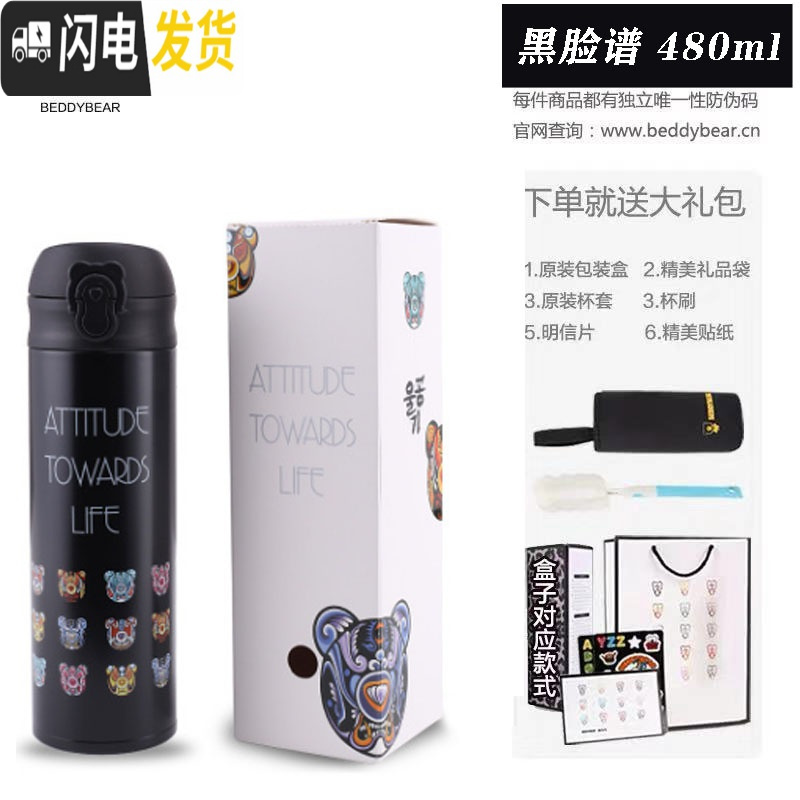 三维工匠保温杯女学生ins原宿风清新文艺便携随行杯情侣可爱水杯子 黑色黑脸谱收藏送杯刷+杯套+杯垫