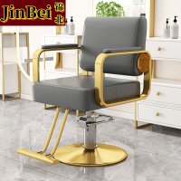 锦北理发店专用椅子发廊高端美发烫染区升降座椅美发椅子电镀金圆盘-深灰色