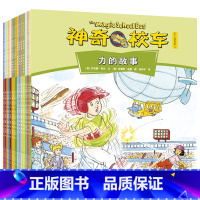 神奇校车·手工益智版(全套15册)儿童绘本3-6岁科普百科全书漫画故事书小学生课外阅读书籍暑假阅读暑假课 [正版]全15