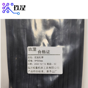 玖涅 尼龙扎带 耐寒扎带