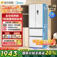 美的(Midea)340一级能效双变频法式多门四开门小型白色家用电冰箱超薄风冷无霜节能低噪MR-340WFPE