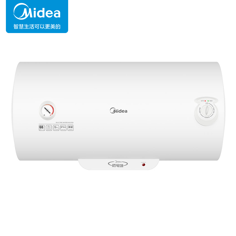 美的(Midea)50升电热水器速热储水式 2000W 防电防漏 低耗保温 F50-A20GA2(H) 标准安装