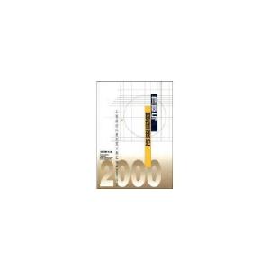 正版新书]地基与基础规范(2000年版)//工程建设标准规范分类汇编
