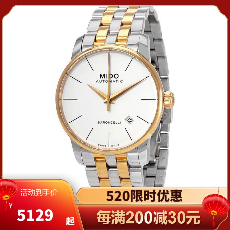 美度mido 瑞士手表 22年新款贝伦赛丽系列 时尚百搭简约 送男友钢带